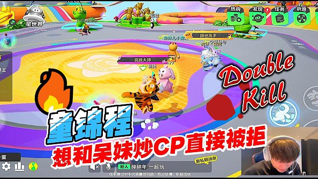 元梦之星：童锦程想和呆妹炒CP直接被拒