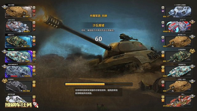 坦克大战-89退休前最后一场(留念)