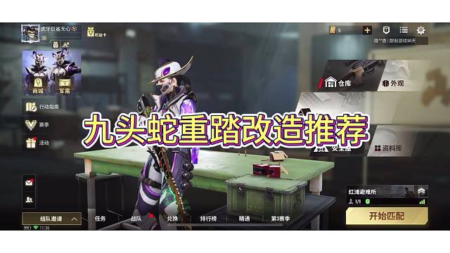 我为 #超凡先锋 拍摄了精彩游戏视频！跟我一起玩吧，九头蛇