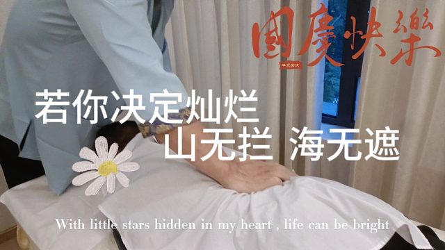曲线触动，盲人推拿按摩展现您身体的无限潜能！