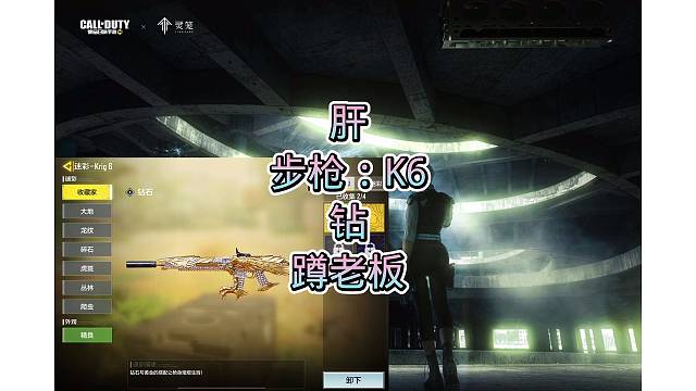 K6钻皮，搞定，嘎嘎好看，嘎嘎奈斯，安排