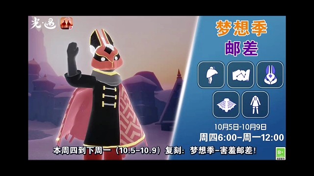 【10.5复刻】梦想季-害羞邮差！都很漂亮，有裤子！