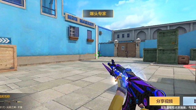 练好81，指哪打哪