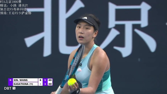 中网王右vs卡萨金娜赛点及赛后