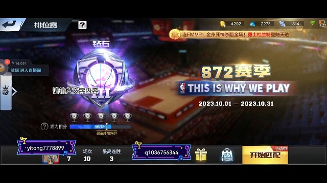 勇士杜兰特 进球如喝水