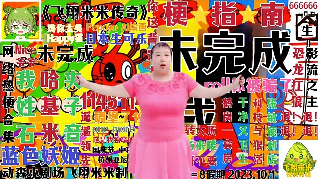 楚楚大美人冒死超重荡秋千