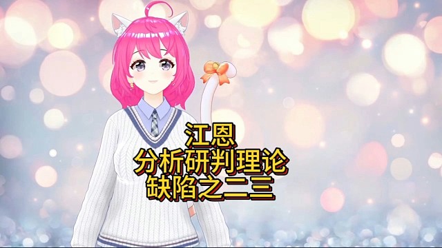 江恩分析研判理论的缺陷之二三