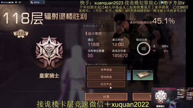 新区唯一一个低氪步枪兵率先到124层