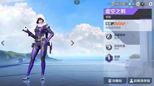 【高能英雄】锐影教学