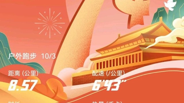 又是一年双节同庆