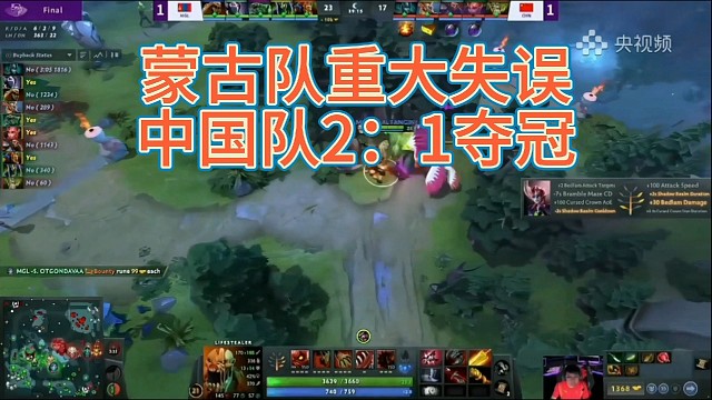 蒙古队出现重大失误，中国队2：1夺冠