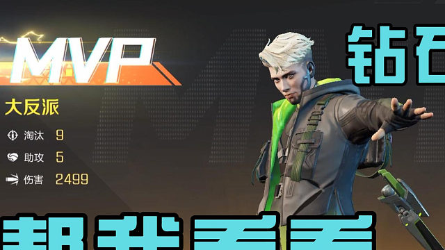 钻石单排一碰就碎