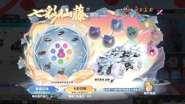 QQ飞车朕哥：爆天雷诺是爆天甲和雷诺的合体S车！实战无敌的手感