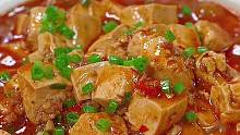 想吃麻婆豆腐了 你就像我這樣做，麻辣鮮香，做法簡單又下飯#麻婆豆腐#家常菜