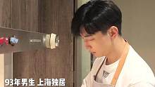 一個(gè)人也要記得好好吃飯呀#vlog日常 #美食