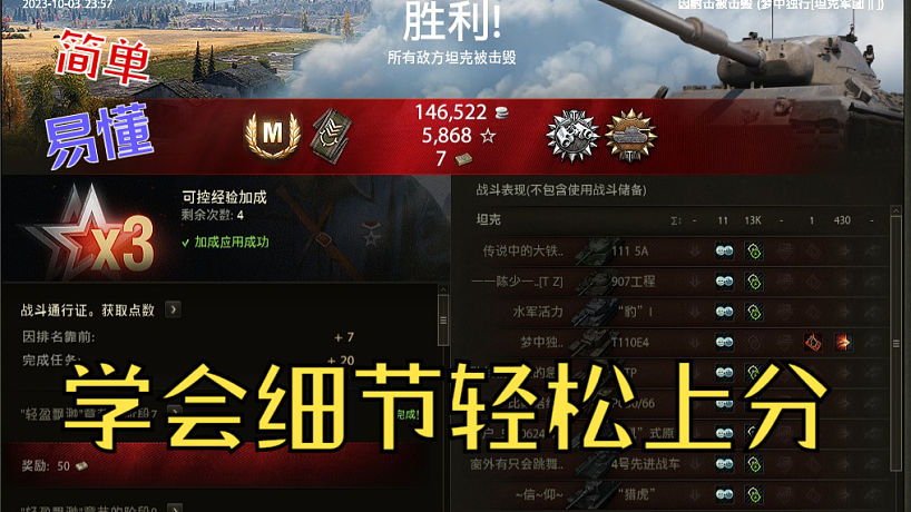 坦克世界《馬力懦夫卡-豹1》點打1萬5，思路分享。