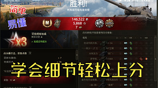 坦克世界《馬力懦夫卡-豹1》點打1萬5，思路分享。