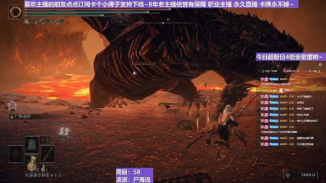 【沐】战技篇6-尸海流番外篇63 最烫大土龙（出血次数：3）