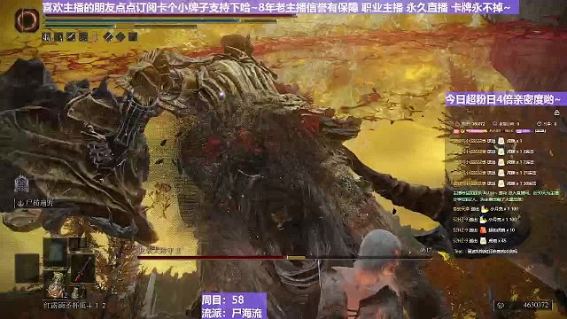 【沐】战技篇6-尸海流番外篇68 龙装（出血次数：2）