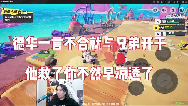 德华一言不合就与兄弟开干，他救了你不然早凉透了