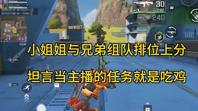 《高能英雄》纯情小姐姐主线任务就是吃鸡，带队上分