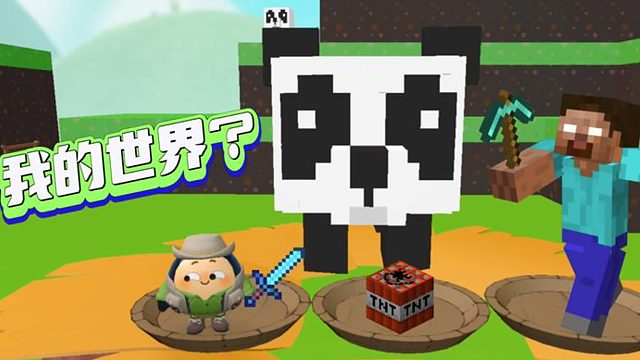 蛋仔派对：当蛋仔穿越到了我的世界，这也太好玩了！