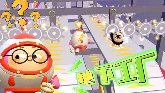 蛋仔派对：巅峰赛第一次遇到地下工厂图，塔米懵圈了！