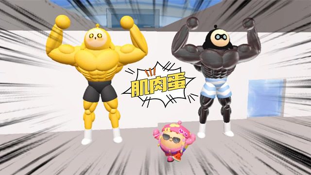 蛋仔派对：你的蛋仔太弱，是你没带他来这个健身房锻炼！