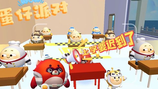 蛋仔派对：上学要迟到了，塔米和蛋搭子比赛谁先到学校！