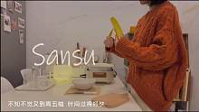來(lái)自香蕉松餅的快樂(lè)夜～?#vlog日常