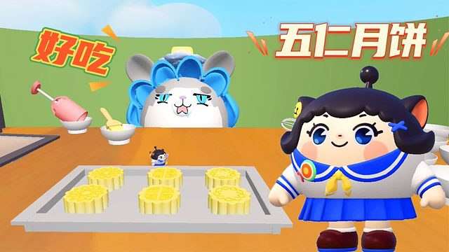 蛋仔派对：塔米给灰太狼做五仁月饼，原来做月饼这么难！