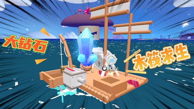 蛋仔派对：塔米和蛋搭子木筏求生，在精灵岛找到了钻石！