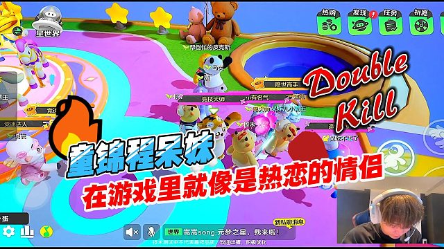 元梦之星：童锦程和呆妹在游戏里就像热恋的情侣逛游乐园