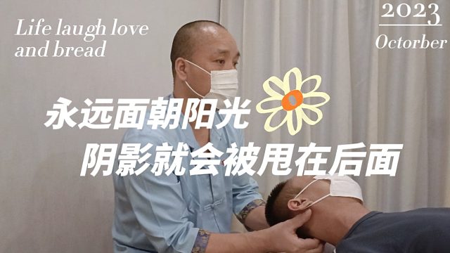 让你体验到身体的奇迹。欢迎您来享受与众不同的按摩之旅