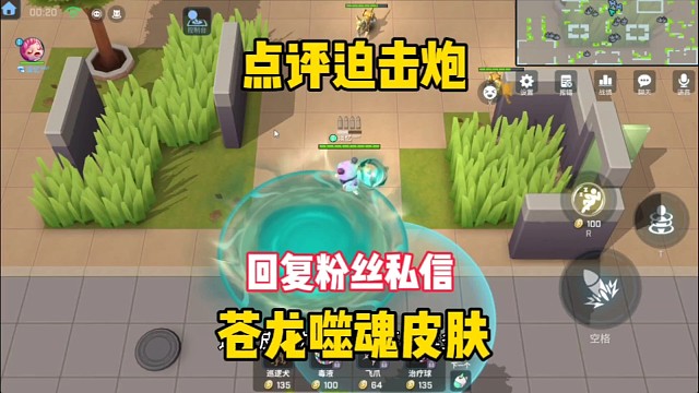 迫击炮最新皮肤苍龙噬魂测评