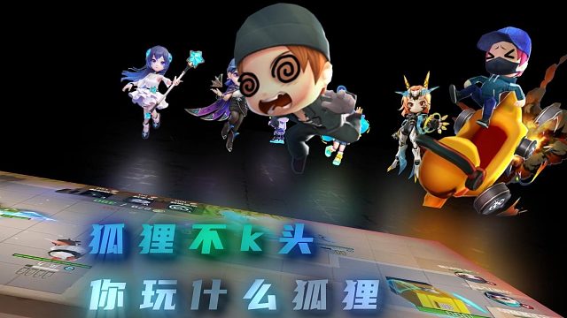 金库狐狸k完头能奶能打