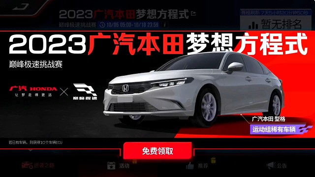 巅峰极速最新全民福利你应该没问题