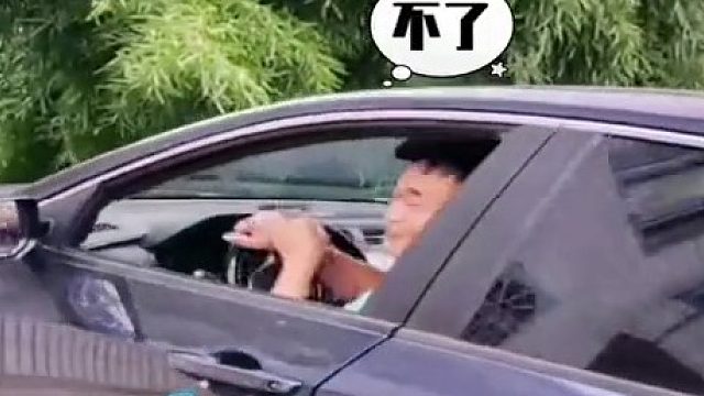 路上特别堵，跟着别人的车，以为能抄近道，结果到人家家门口了，女生：要不吃个饭再走呗，来都来了