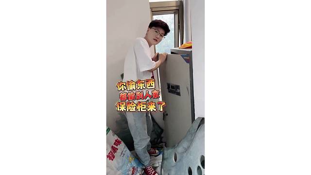 看完保险柜正片开始，今天能完成任务吗！