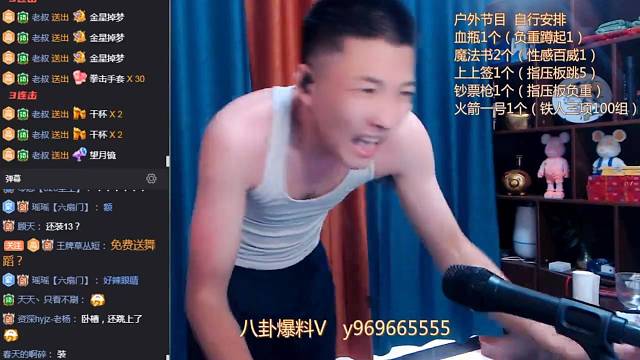 新闻八卦脱口秀狠活