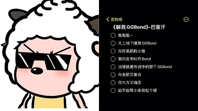 帅哥，oi！oi！oi！（猛拍肚皮）（吹口哨）oi！oi！oi！（猛拍肚皮）（吹口哨）