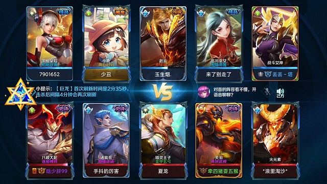 小鹿辅助超强。