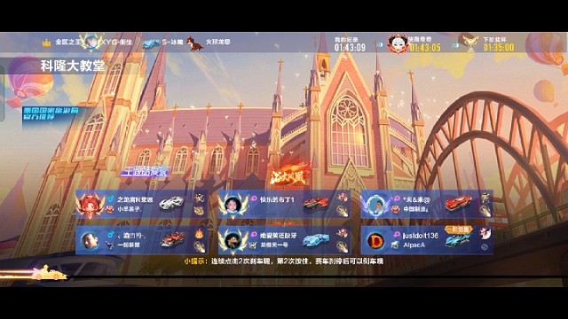 QQ飞车个人竞速科隆大教堂