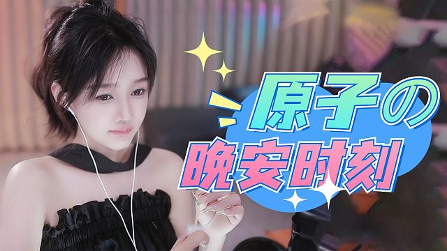 【原子】直升机起飞~