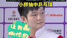 #樊振东 、#王楚钦 现场拆盲盒，你猜他拆到了哪款？#乒乓球比赛 #杭州亚运会  #我为亚运打cal