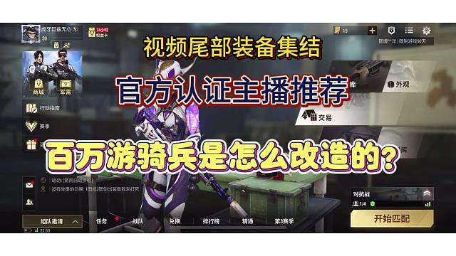 兄弟们我给大家带来了一把百万游骑兵改造大家可以借鉴点赞收藏关注哦