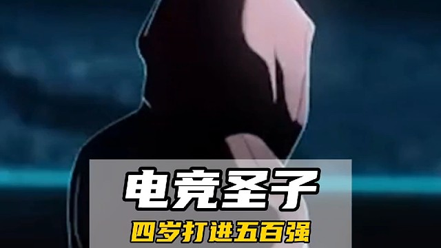 四大圣子都出现了，主角还会远吗？