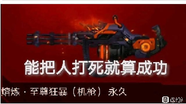 龙啸超能终结巴适得板