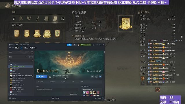 【沐】探索发现研究篇94 法环不刷级 正常手动升级究竟需要多少时间满级？（结论：3410小时58周目