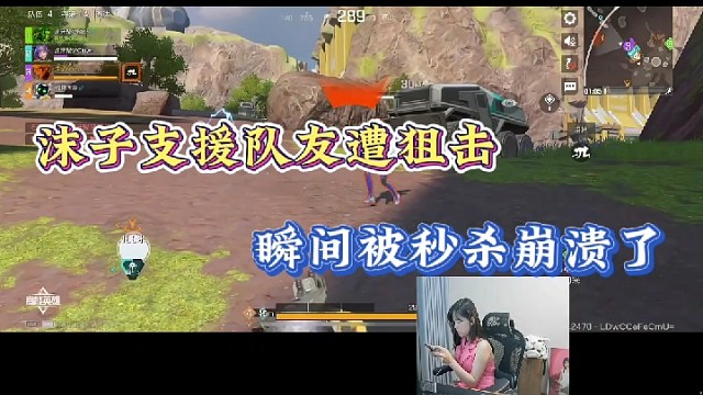 【高能英雄】沫子支援队友遭狙击，瞬间被秒杀崩溃了！